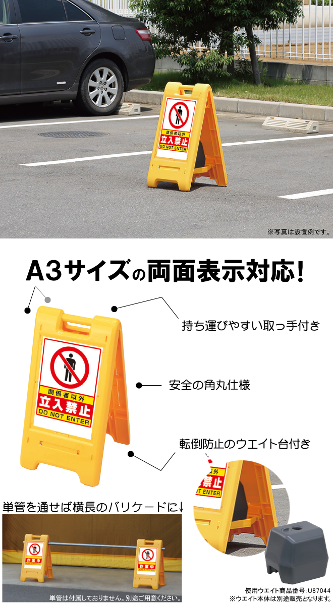 サインキューブ「立入禁止 DO NOT ENTER」白色 両面表示 反射あり 立て