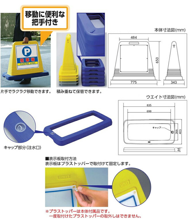 国産品 ユニット UNIT サインキューブ自転車進入禁 両WT付黄 874-232