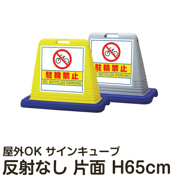 シグナチャー正六面体 駐円環ご法度 片面兆し ひかめくなし 立て見映 駐車所在 ラムプ看板 表号 潅漑嫁入り 重みツキ 露天合う 駐車場 駐輪場 Filmmakers Pro Br