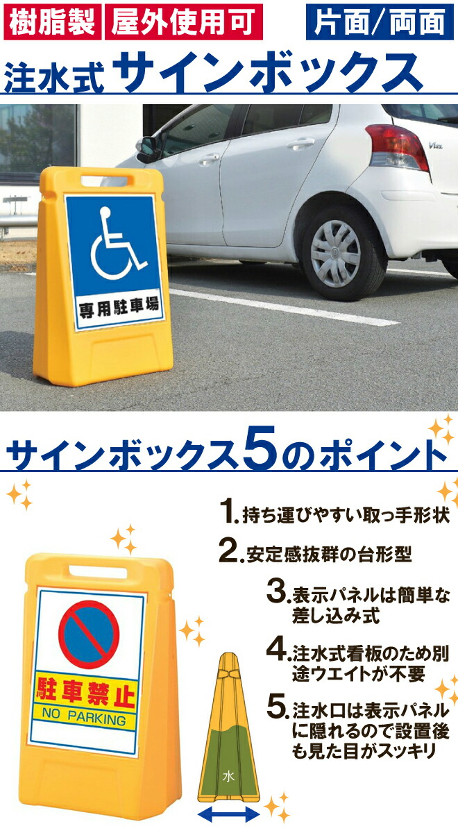 サインボックス「空車」緑色両面表示反射なし立て看板スタンド看板樹脂スタンド看板屋外対応注水式駐車場