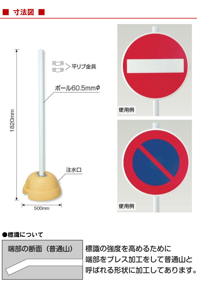 楽天市場 土台支柱 丸型 標識付き スタンド看板 片面タイプ 立て看板 構内用 道路標識 看板ショップ