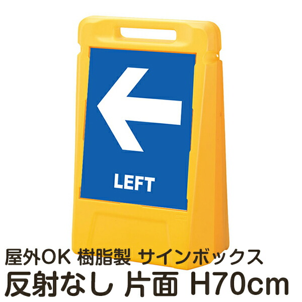 ▼サインボックス専用駐車場H700mm/駐車場看板/立て看板/スタンド看板/ 888-032ye 期間限定P5倍 ▼サインピラミッド イエロー 駐車禁止 H700mm⁄ NO PARKING 看板⁄ 駐車場看板 ⁄立て看板⁄スタンド看板⁄  867-751yw
