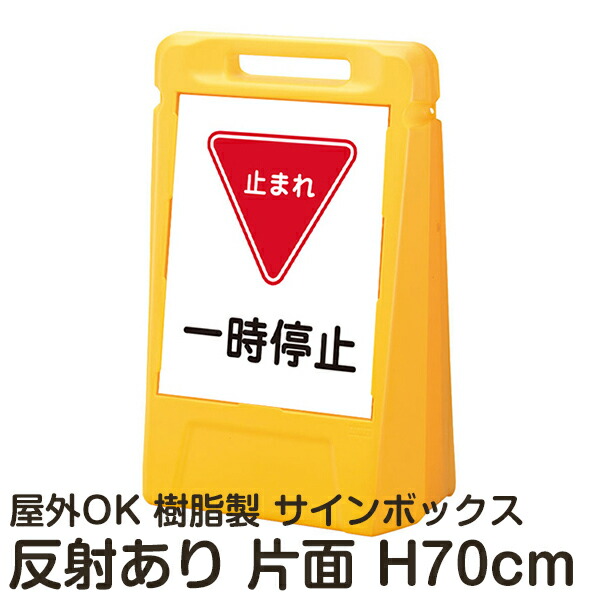 楽天市場】サインボックス「段差注意WATCHYOURSTEP」灰色 両面