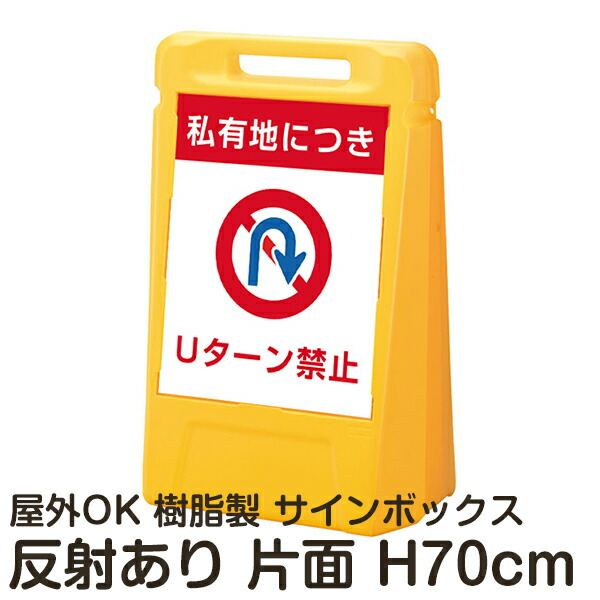 顔パネル用 購入禁止 JIS規格安全標識 ボード 450×300 保護メガネ着用 (802-611A) - 安全