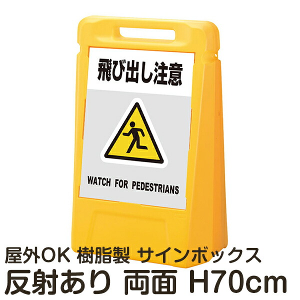 激レア 飛び出し注意看板 can-can-yasan_35