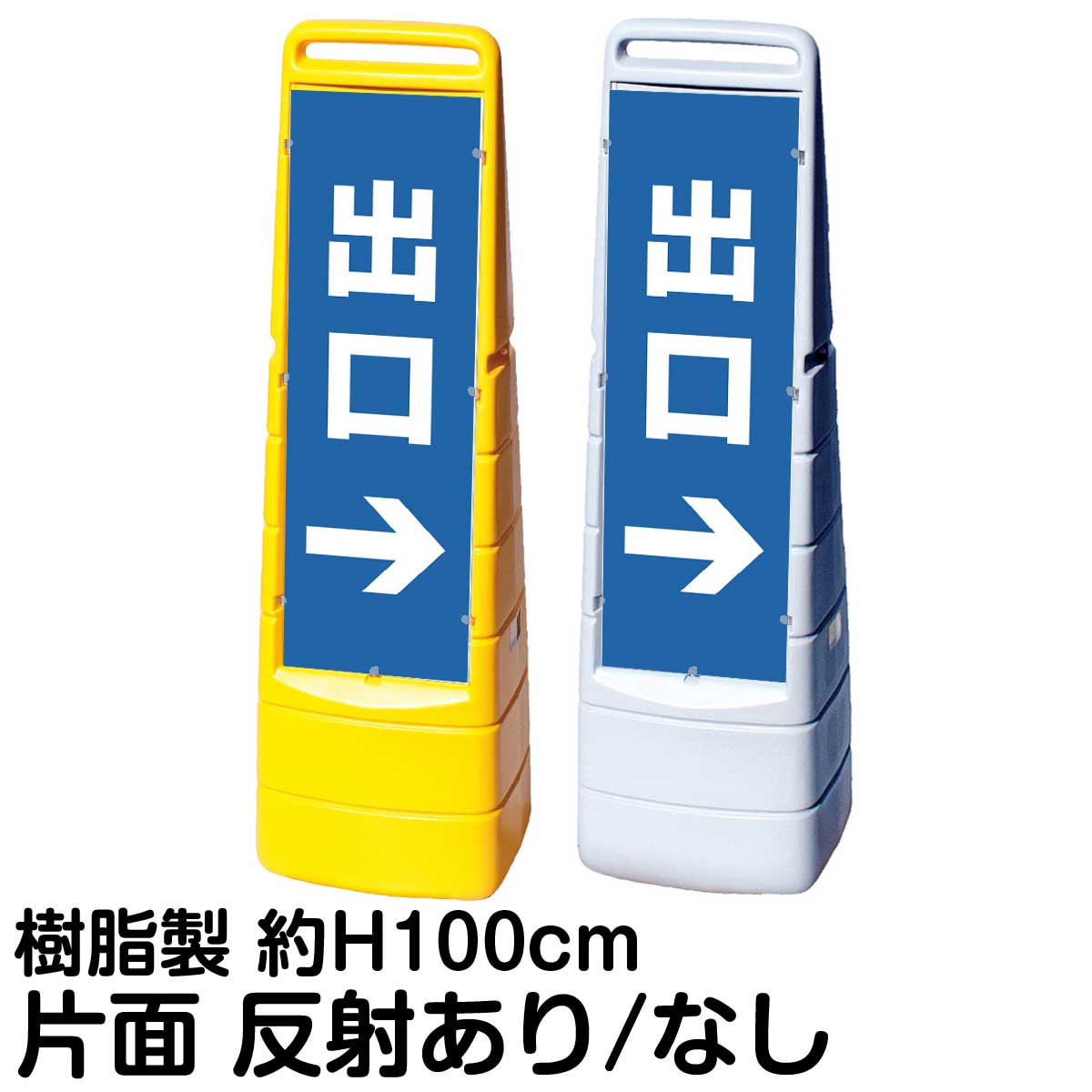 楽天市場】樹脂スタンド看板 マルチクリッピングサイン 白無地