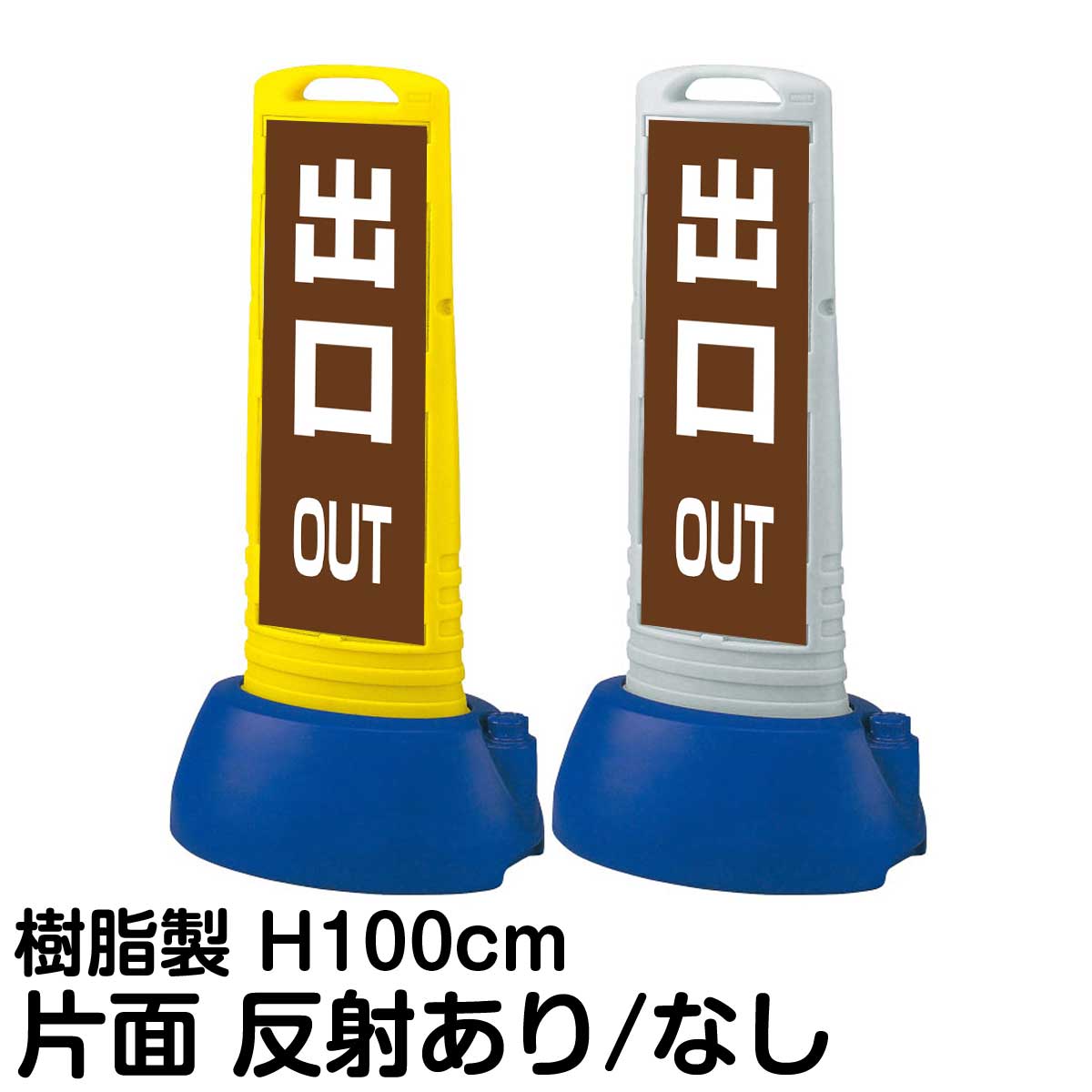 両面スタンド看板　サインボード　注水式　樹脂製 両面スタンド看板 サインボード 注水式 樹脂製