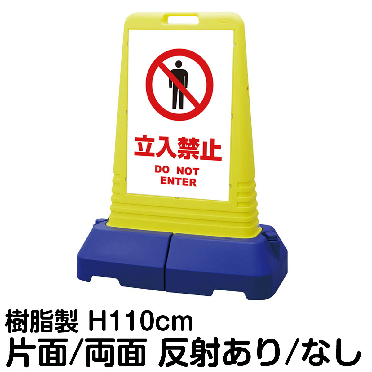 両面スタンド看板　サインボード　注水式　樹脂製 樹脂サイン ウォーターウエイト付き サインキューブ（両面表示