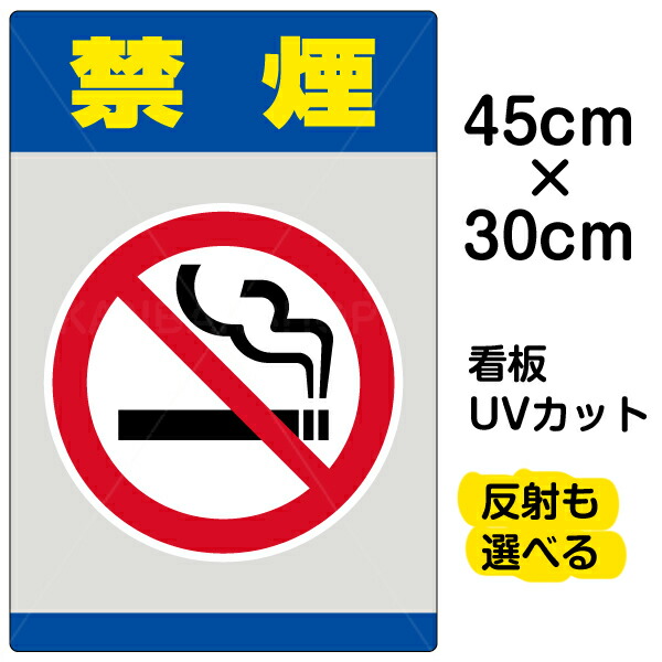 楽天市場】看板/駐車場/表示看板/「駐車場内犬の散歩お断り」特小