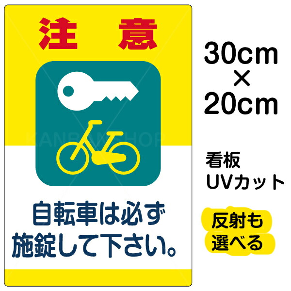 【楽天市場】看板/表示板/「注意！！一時停止」大サイズ/60cm