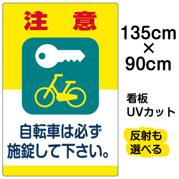 楽天市場】看板/表示板/「注意！！一時停止」大サイズ/60cm×90cm