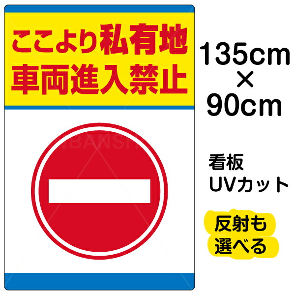 日本人気超絶の 看板 駐車場内立入禁止 特小サイズ 20cm × 30cm