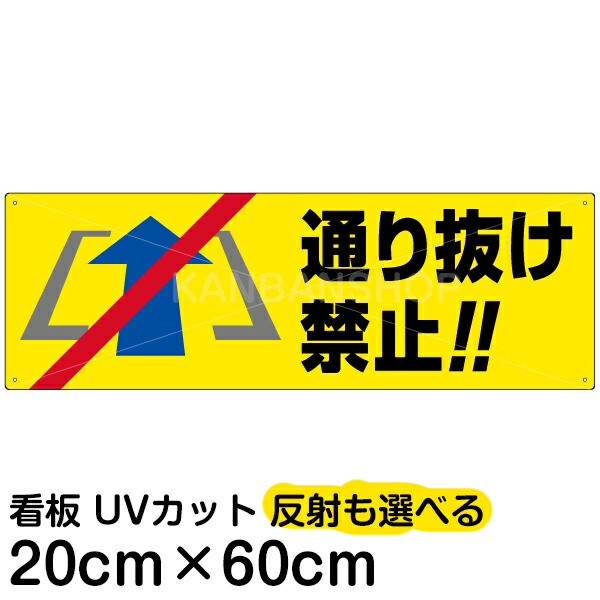 シンプルＡ型看板「Ｕターン禁止（黒）」【その他】全長１ｍ vhp-114m.jpg