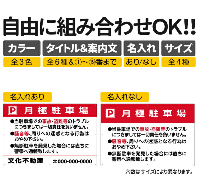 楽天市場 お願い駐車場 看板 管理看板 小サイズ30cm 45cm Pマークあり 色 文章組み合わせ自由 セミオーダー 案内注意 プレート 角丸加工 看板ショップ