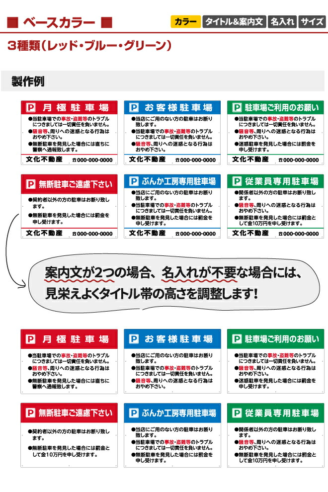 最も優遇 お願い駐車場看板 管理看板 小サイズ30cm 45cm Pマークあり 色 文章組み合わせ自由 セミオーダー 案内注意 プレート 角丸加工 看板ショップ 公式の Thetrainwrecksband Com