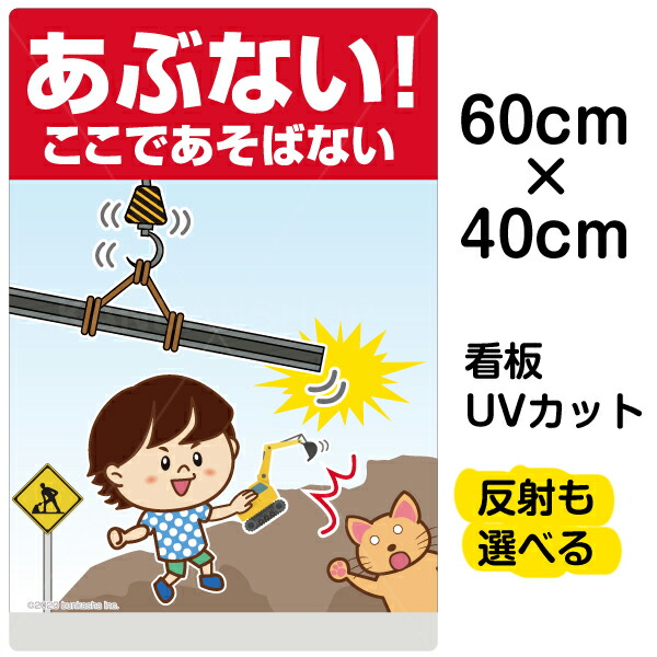 贈与 看板 あぶない すべるよ 足元注意 中サイズ 40cm×60cm イラスト