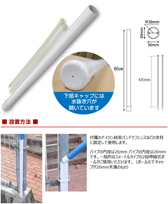 楽天市場 のぼり旗 ポール 立て パイプ型 内径26mm キャップ付き 塩ビ製 のぼり スタンド 看板ショップ