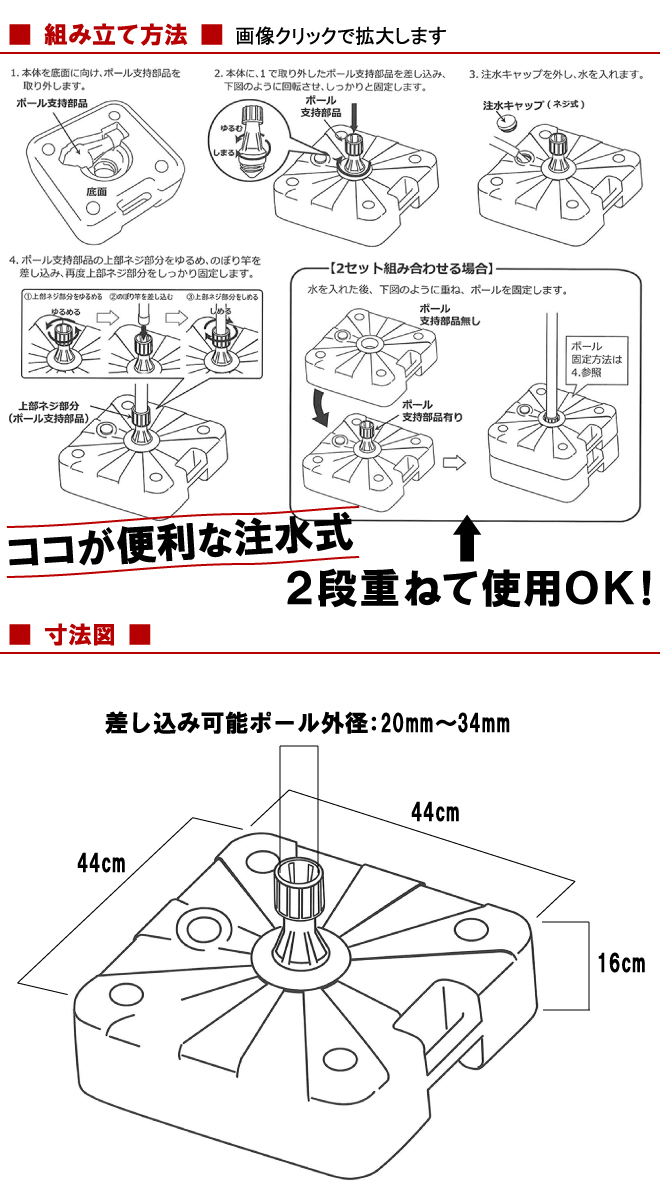 楽天市場 のぼり旗 ポール 注水式 立て台 大型 スタンド 21 5kgタイプ 44cm角 のぼり 旗立て台 土台 注水台 看板ショップ