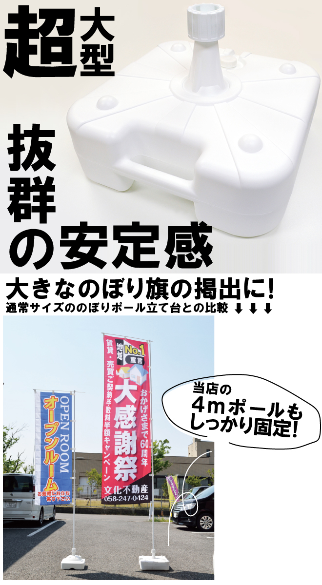 楽天市場 のぼり旗 ポール 注水式 立て台 大型 スタンド 21 5kgタイプ 44cm角 のぼり 旗立て台 土台 注水台 看板ショップ