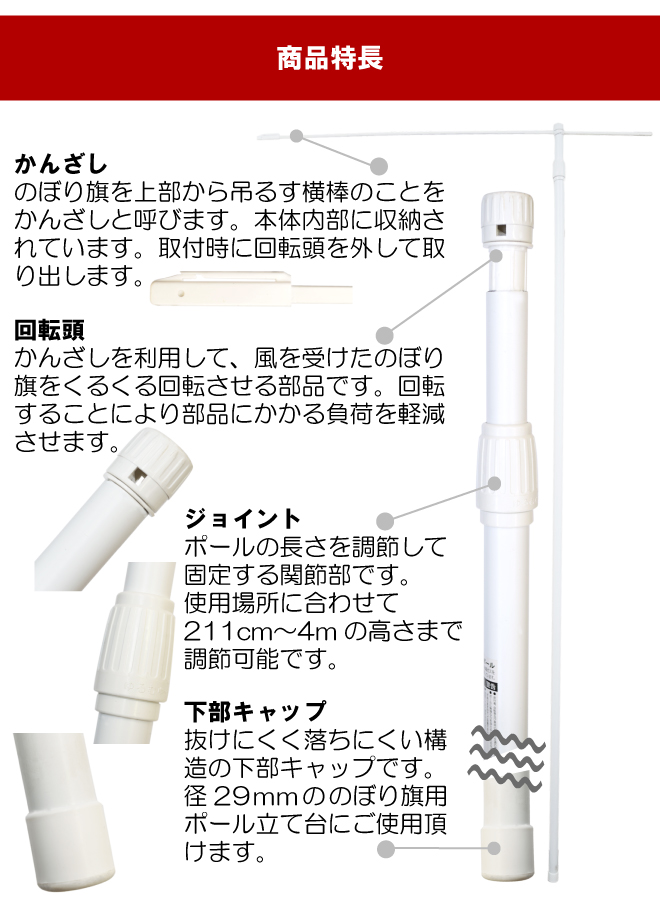 楽天市場 のぼり旗 4ｍ ポール 2段伸縮式 白色 最低購入数量5本 竿 長い 大きい 縦向き 垂直 看板ショップ