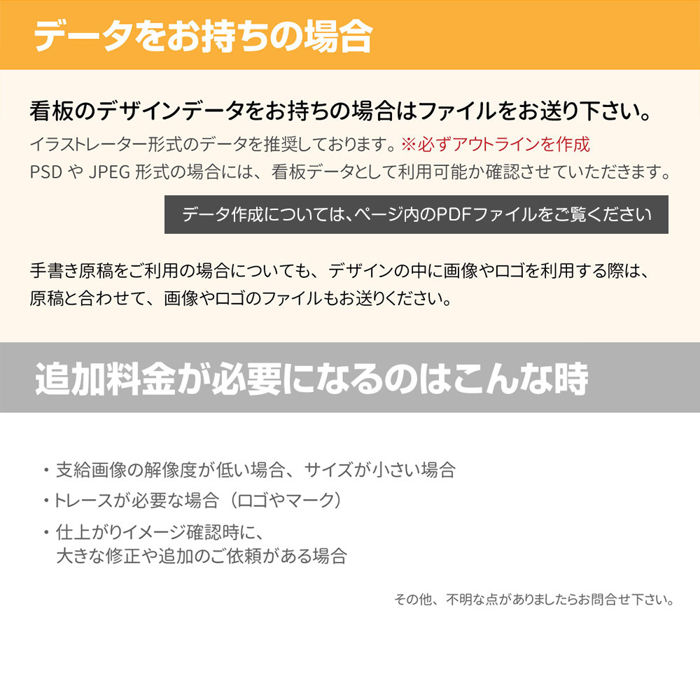 オーダー看板製作 特注デザイン 完全データ支給 フルカラー印刷