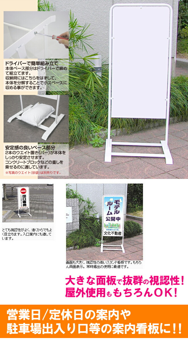 楽天市場 立て看板 ベース式 スタンド看板 駐車場 1 名入れ代込 規格 デザイン入り 営業案内 店舗用 看板 看板ショップ
