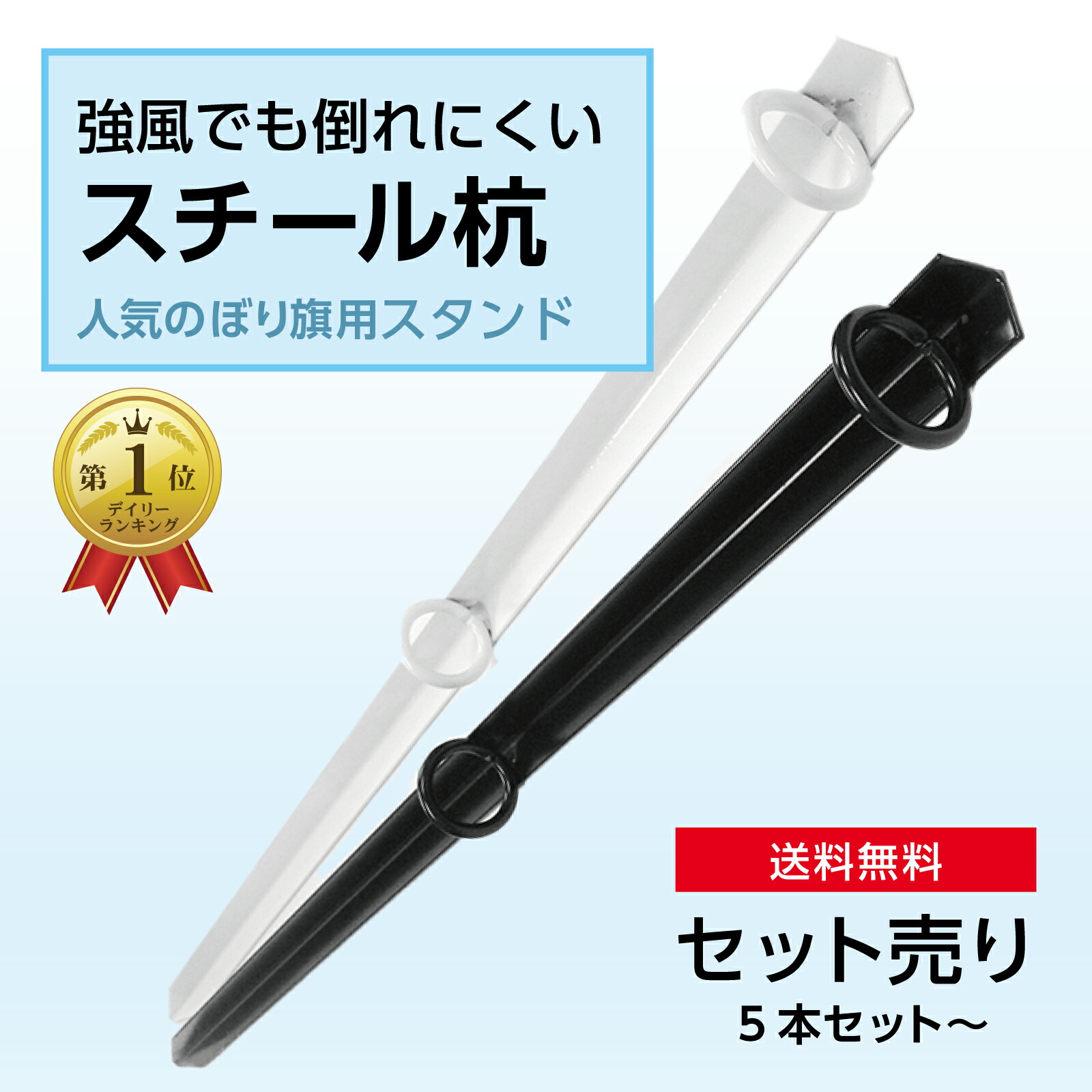 楽天市場】のぼり旗 ポール 立て台 タイヤ踏み式 2台セット のぼり