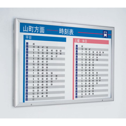 【セット方法 はね上げ式】【LEDライトパネル】【LEDポスターパネル】 LED内照パネル AL-FE9924 S(ステン) 屋外 B0ヨコ