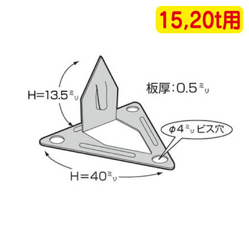 チャンネル用取付金具小 15.20t用 90個入 カルプボードの専用取付金具になります。カルプボード カルプボードホームセンター カルプボード価格 カルプ板 カットボードおしゃれ カットボードとは