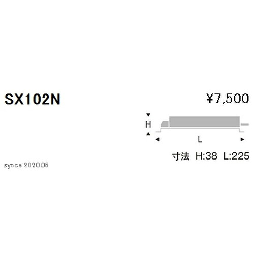 【遠藤照明】【endoともし火】Synca 専用別置電源単一のもの 1400TYPE SX-102N ※本体別売
