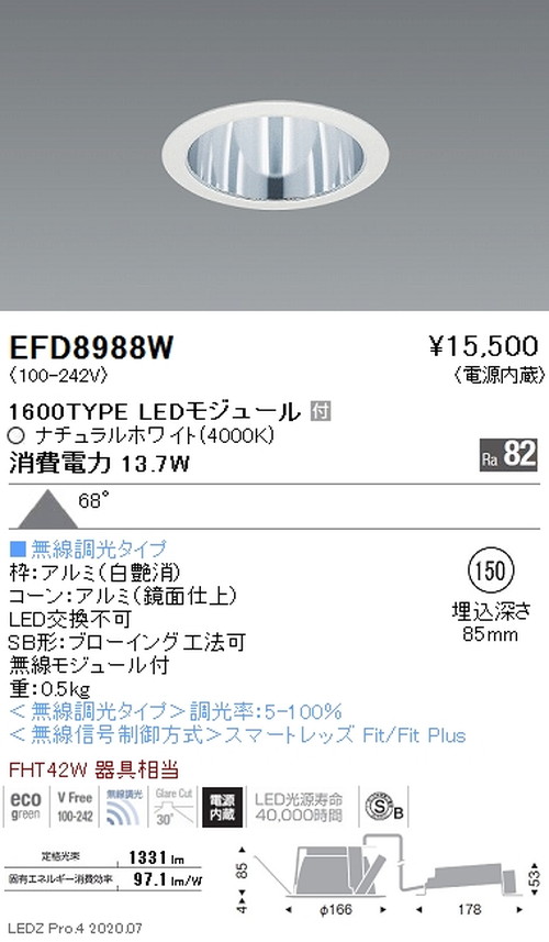 【遠藤照明】【endo照明】 一体型ベースダウンライト MidPower φ150 1600TYPE ナチュラルホワイト EFD8988W