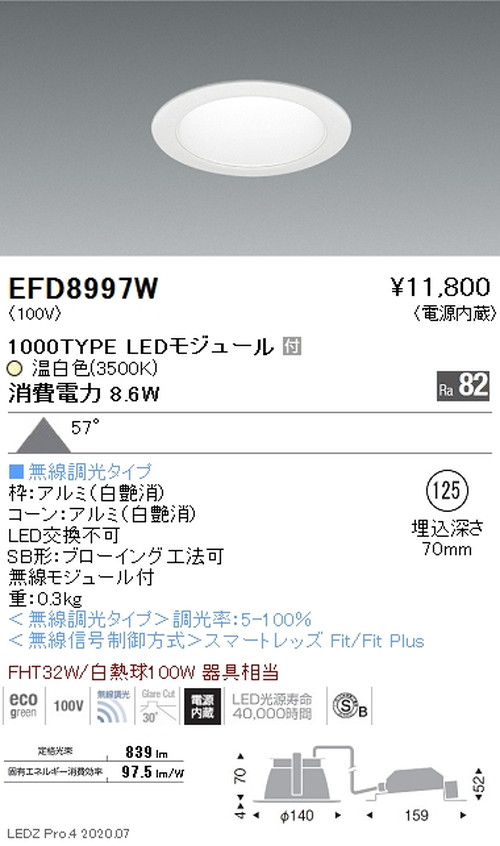 【遠藤照明】【endo照明】一体型ベースダウンライト MidPower φ125 1000TYPE 温白色 無線調光 EFD8997W｜看板材料　店