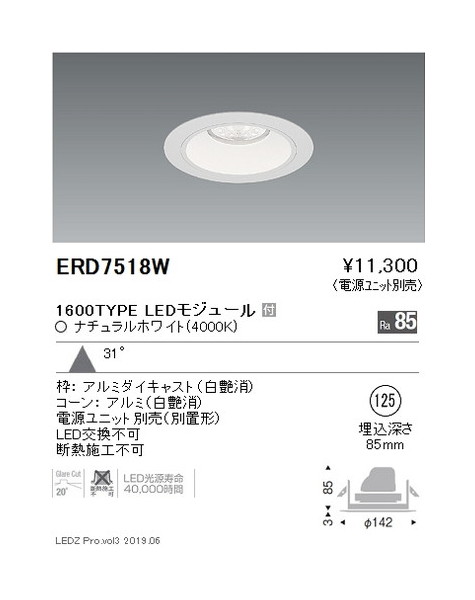 【遠藤照明】【endo照明装置】ベースダウンライト 白玉蜀黍φ125 広角配光 1600/1200/900TYPE