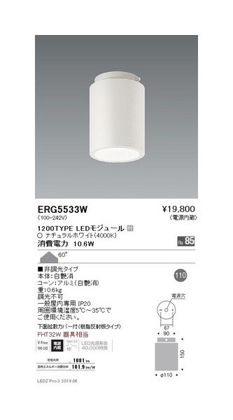 【遠藤照明】【endo照明】 シーリングダウンライト 1200TYPE 下面拡散カバー付 12,230円