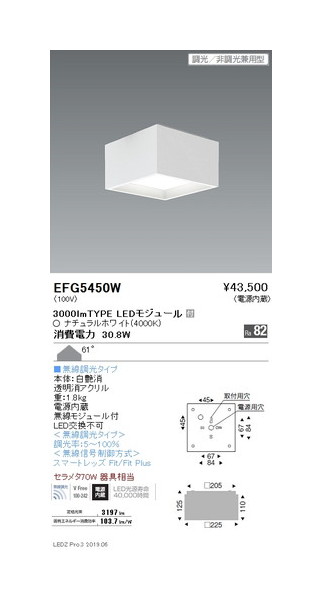 【遠藤照明】【endo照明】 スクエアシーリングライト 直付タイプ 3000lmTYPE