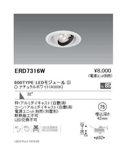 ERD6600WA 遠藤照明 ＣＯＢベースダウンライト 白コーン ９００タイプ