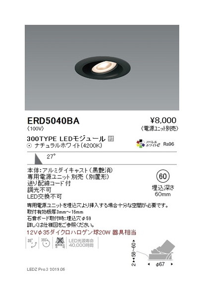 楽天市場】遠藤照明 ベースダウンライト 一般型鏡面マットコーンΦ100 