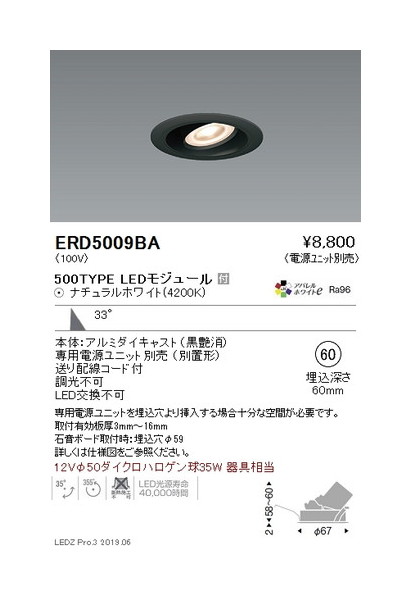 【遠藤照明】【endo点火装置】Mini60ユニバーサルダウンライト φ60 黒 500TYPE