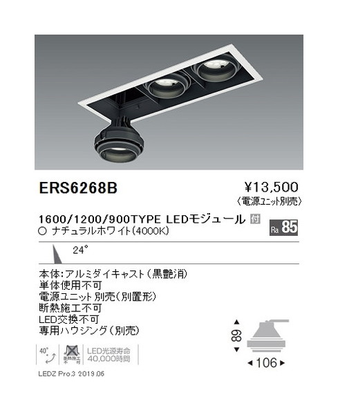 【遠藤照明】【endo照明装置】ムービングジャイロシステム 其れ相応灯体社会的単位Rs 黒 1600/1200/900TYPE