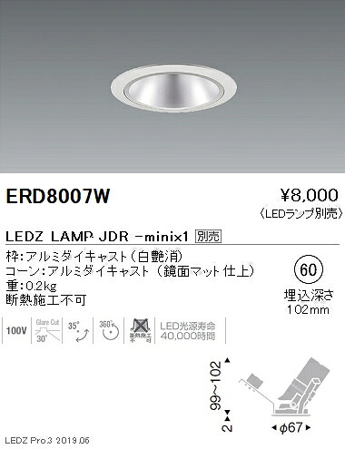 【遠藤照明】【endo照明】 JDR-miniシリーズ ユニバーサルダウンライト 白 φ60 ERD8007W ※ランプ別売