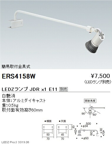【遠藤照明】【endo照明】 JDRシリーズ スポットライト 簡易取付金具式 白 ERS4158W ※ランプ別売