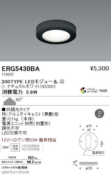 驚きの値段 ERD5901Wテクニカルライト 品番詳細 施設照明 LEDZ 遠藤