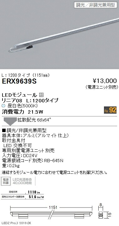 【遠藤照明】【endo点火装置】機械/生新しい食料雑貨類用点火装置 直線的08(棚下伝達ルート点火装置) L:1200手合い ※ワット数社会的単位別売