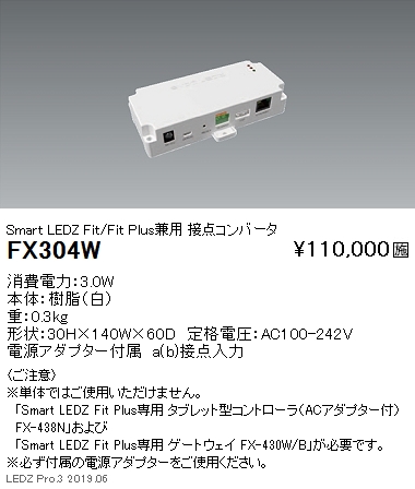 評判 スマートレッズ 接点コンバータ Fit FitPlus兼用 FX-304W