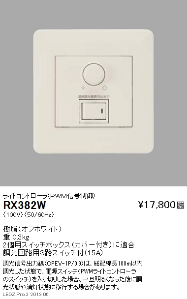 楽天市場】調光器 ライトコントローラ(PWM信号制御) 調光回路用3路