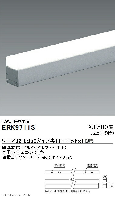 LEDユニット 2700K リニア32 L1500タイプ専用 本体別売 RAD914LM LEDユニット 2700K リニア32 L1500タイプ専用 本体別売 RAD914LM