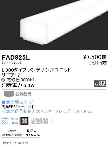 LEDユニット 2700K リニア32 L1500タイプ専用 本体別売 RAD914LM LEDユニット 2700K リニア32 L1500タイプ専用 本体別売 RAD914LM