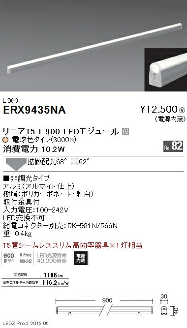 楽天市場】【遠藤照明】【endo照明】 間接照明 リニア32 L:1500