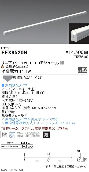 【遠藤照明】【endo照明】間接照明 リニアT5 電源内蔵 L:1200タイプ 無線調光|看板材料 店