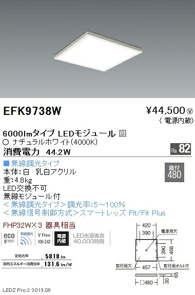 【遠藤照明】【endo照明】 施設照明 LEDスクエアベースライト 450シリーズ 直付 フラット乳白パネル 6000lmタイプ 無線調光